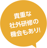 研修会場では、ディズニーキャラクターが応援してくれる